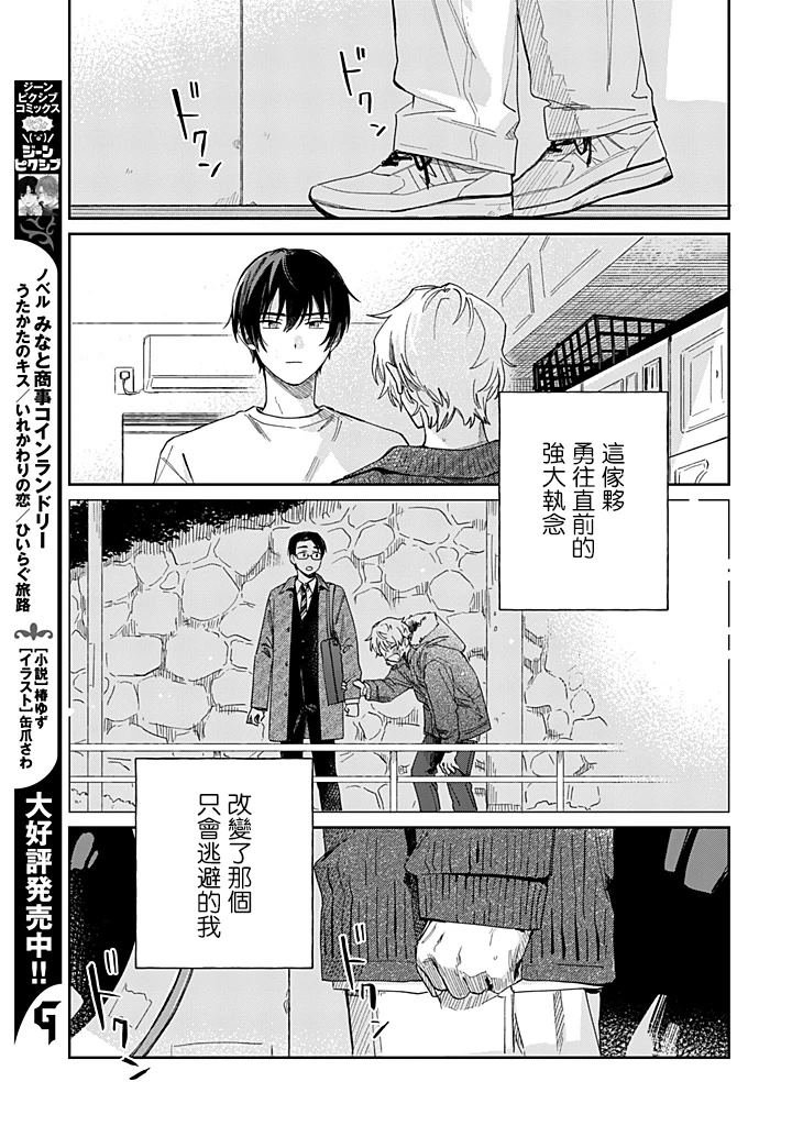 第25.2话