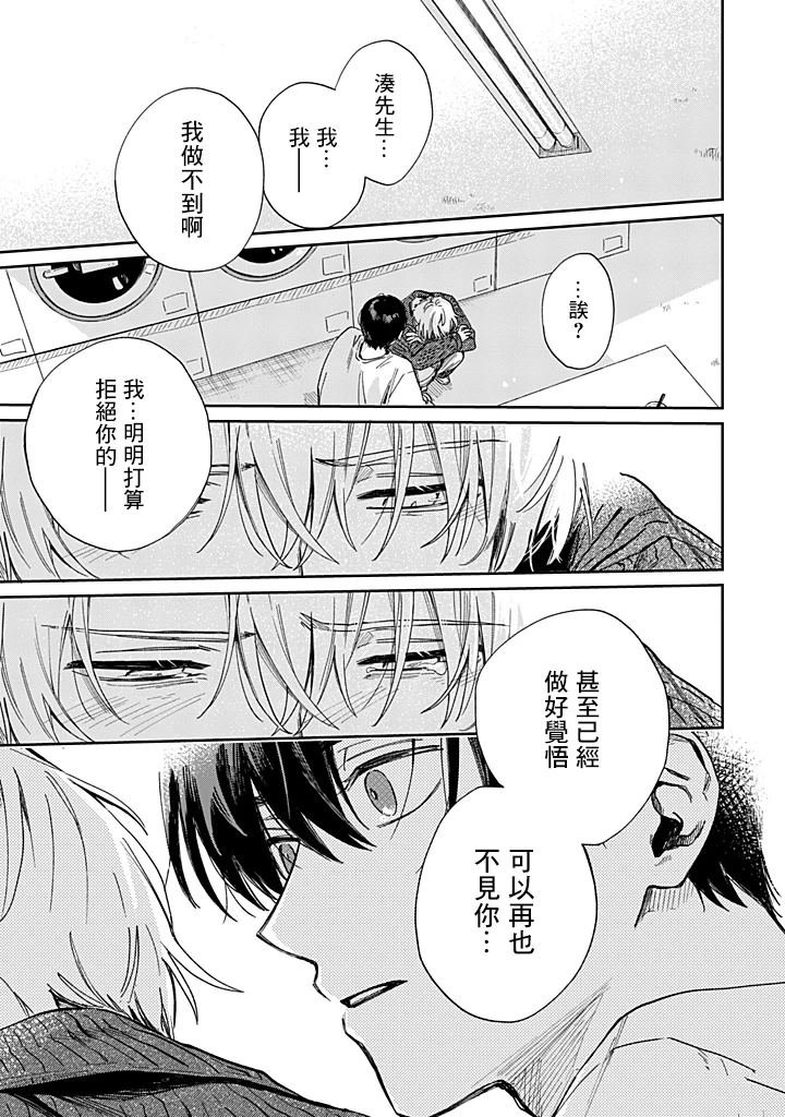 第25.2话