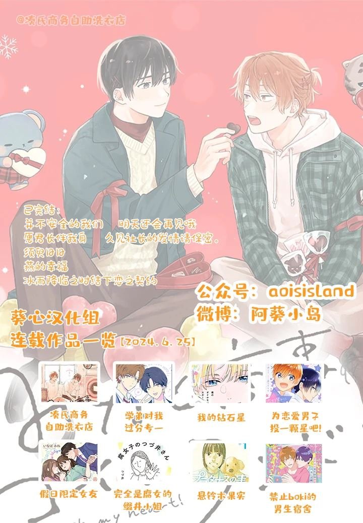 第25.2话