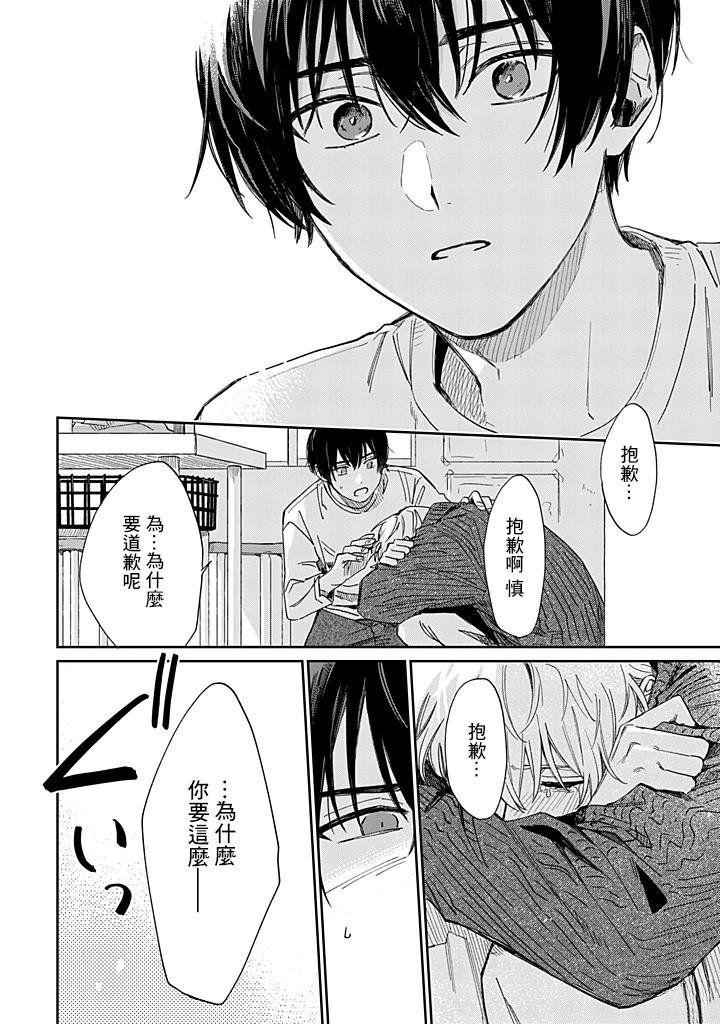 第25.3话