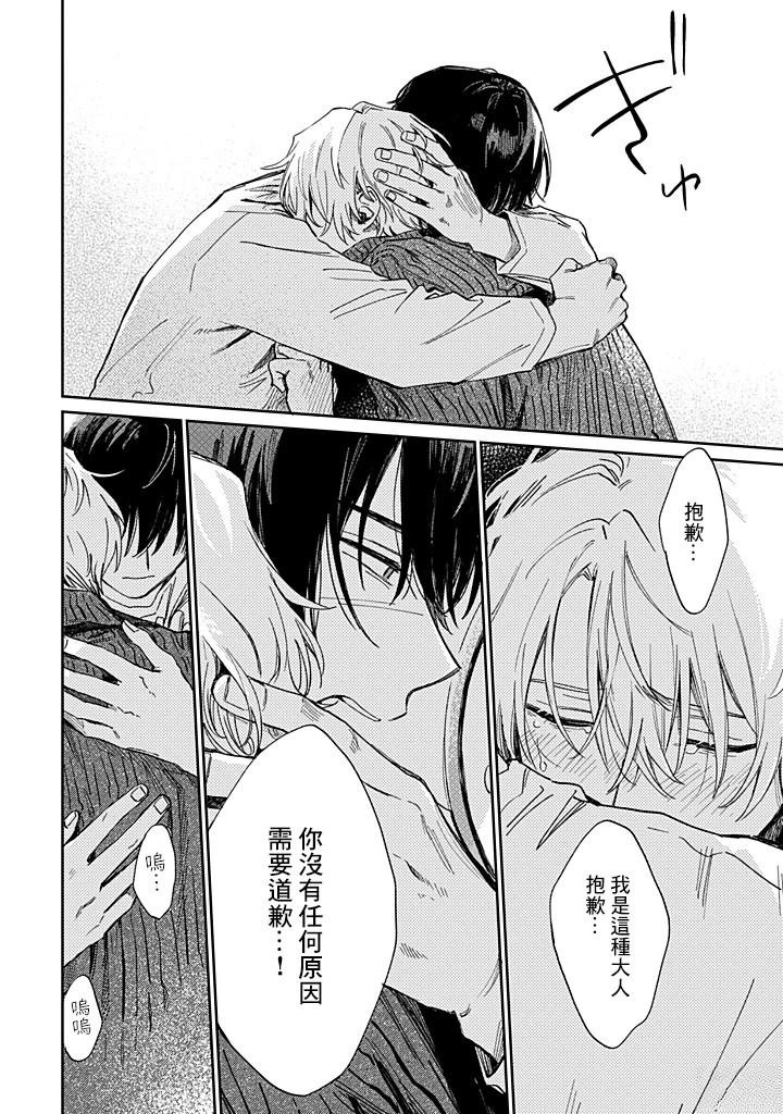第25.3话