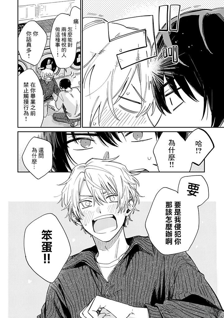 第25.3话