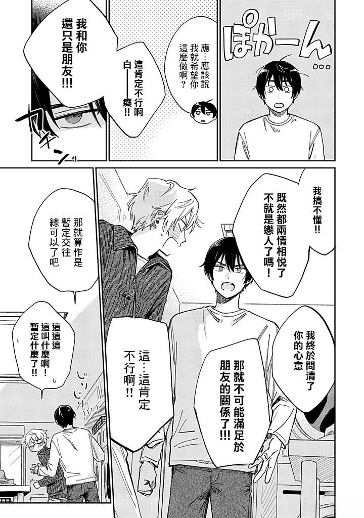 第25.3话