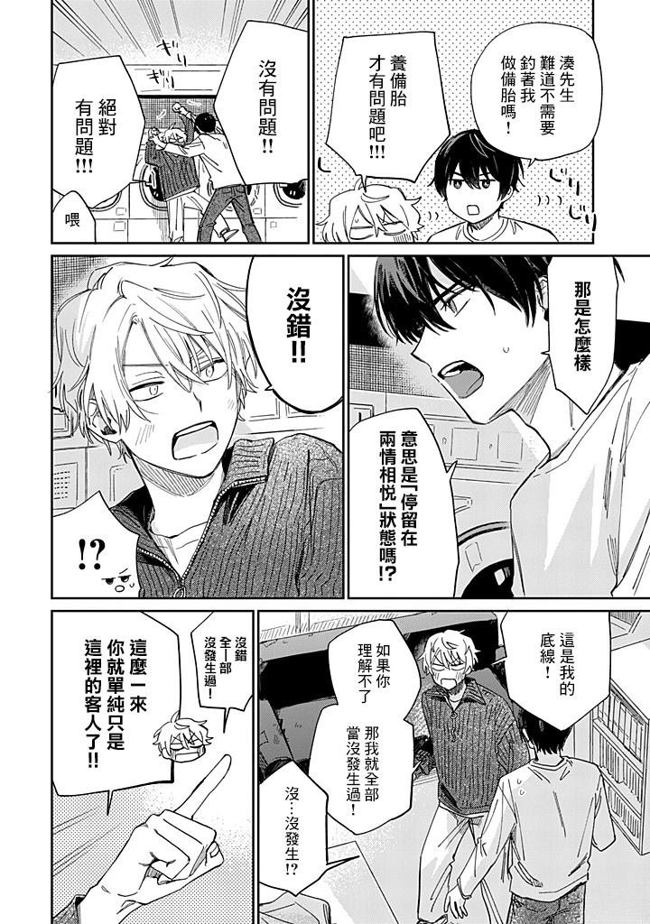 第25.3话