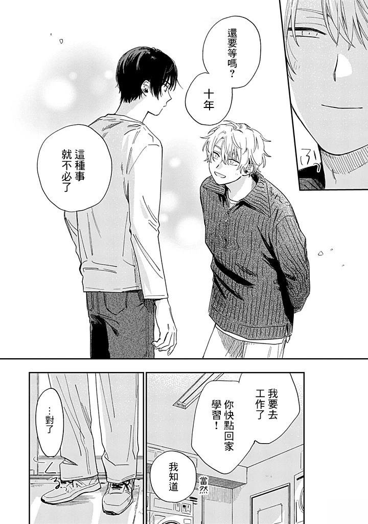 第25.3话