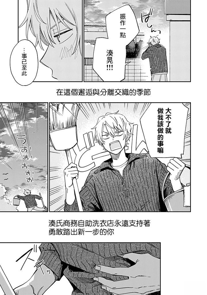 第25.3话