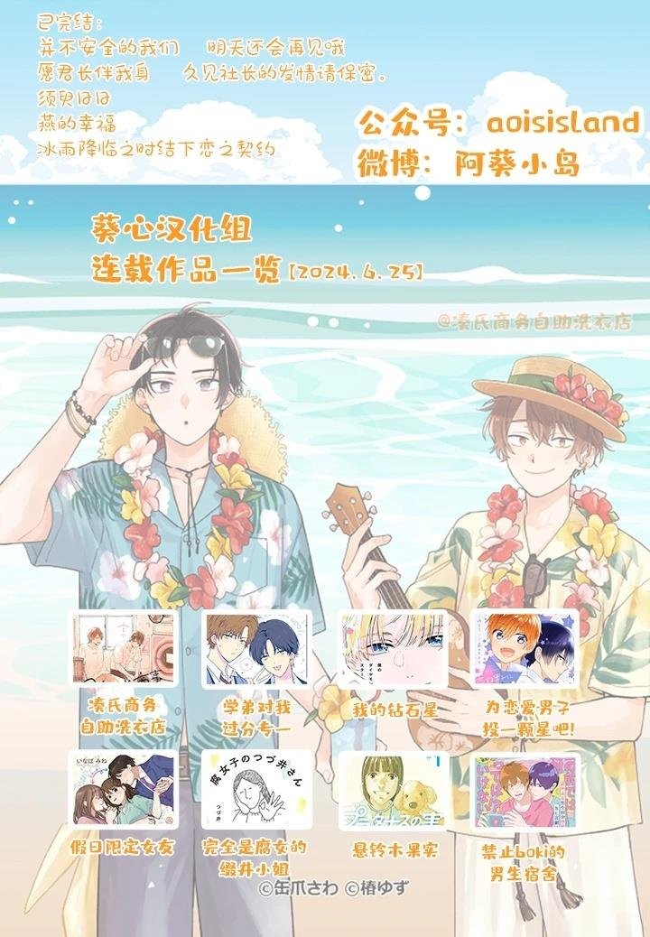 第25.3话