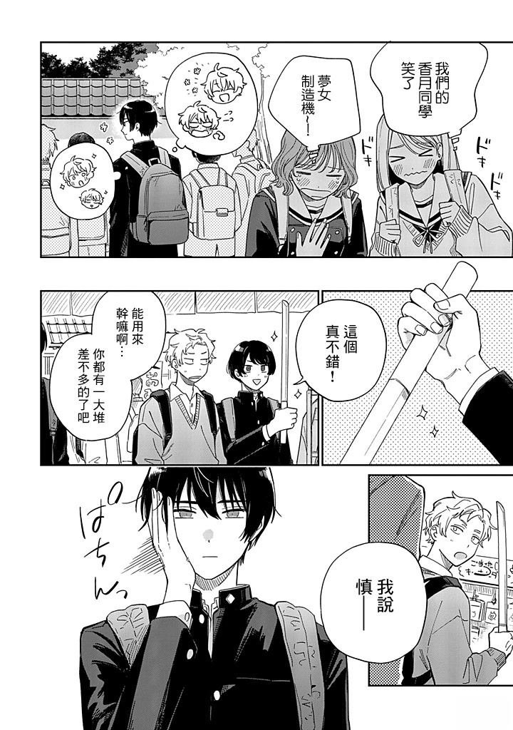 第26话