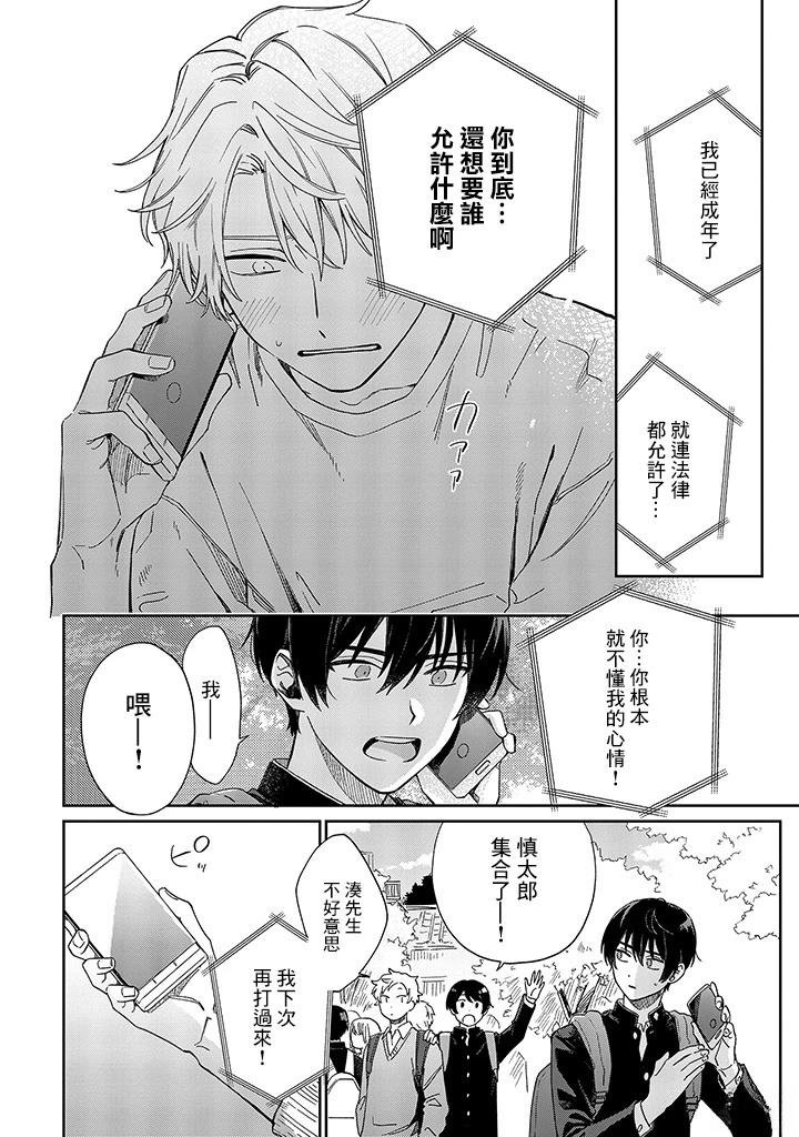 第26话