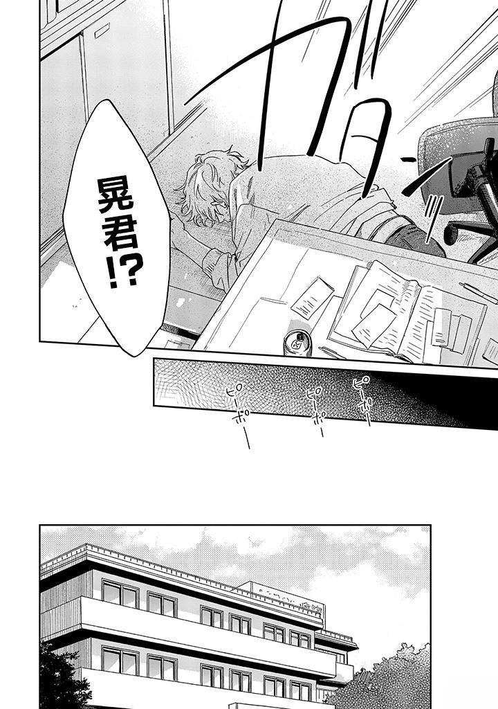 第26话