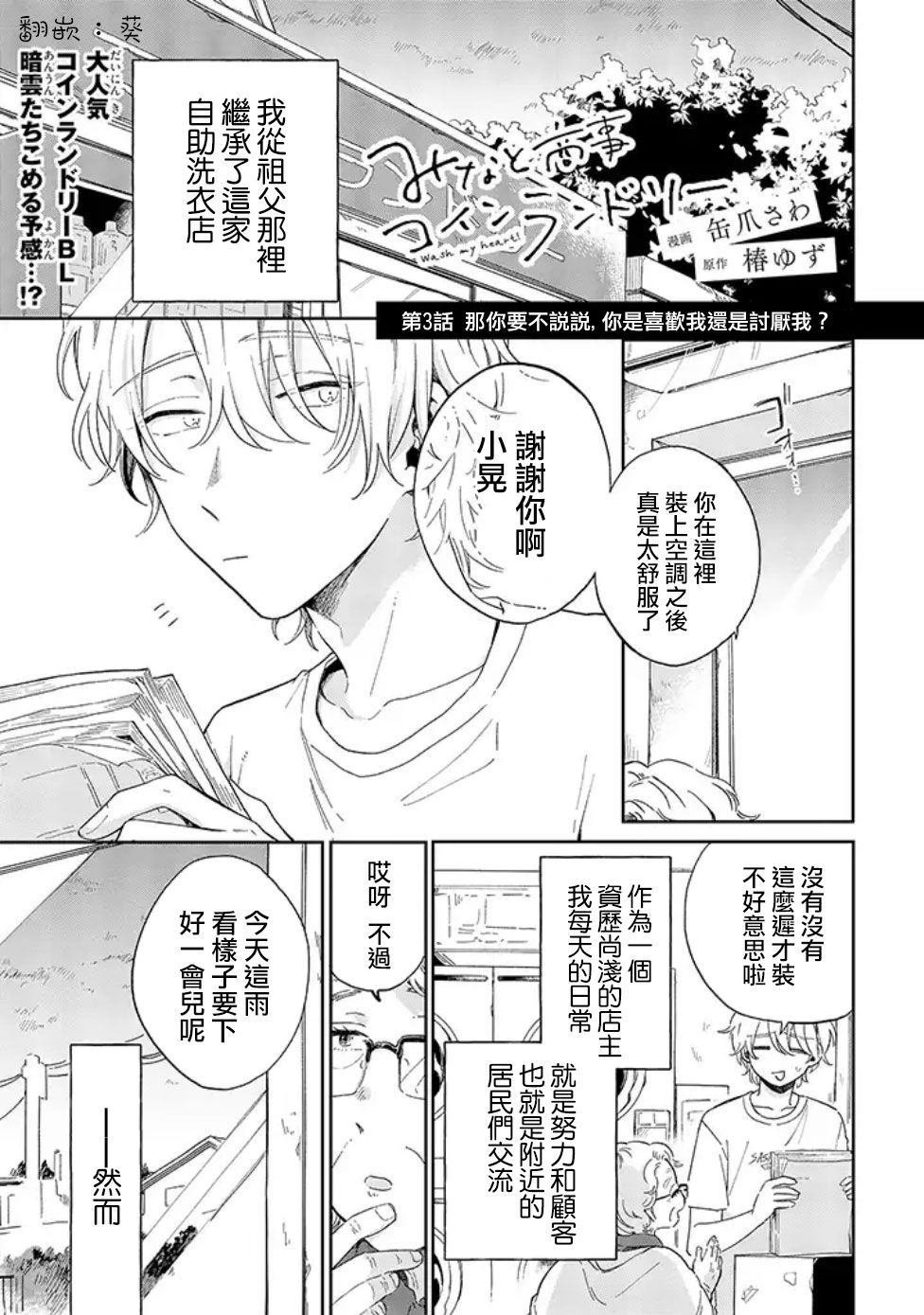 第3话