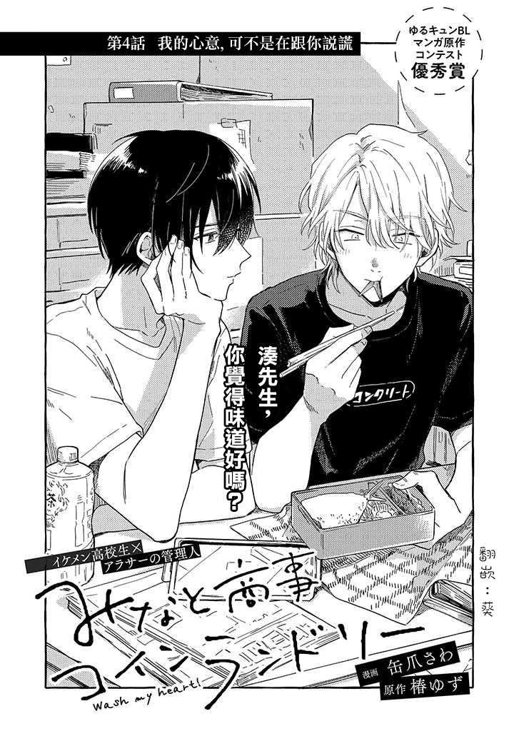 第4话 前篇