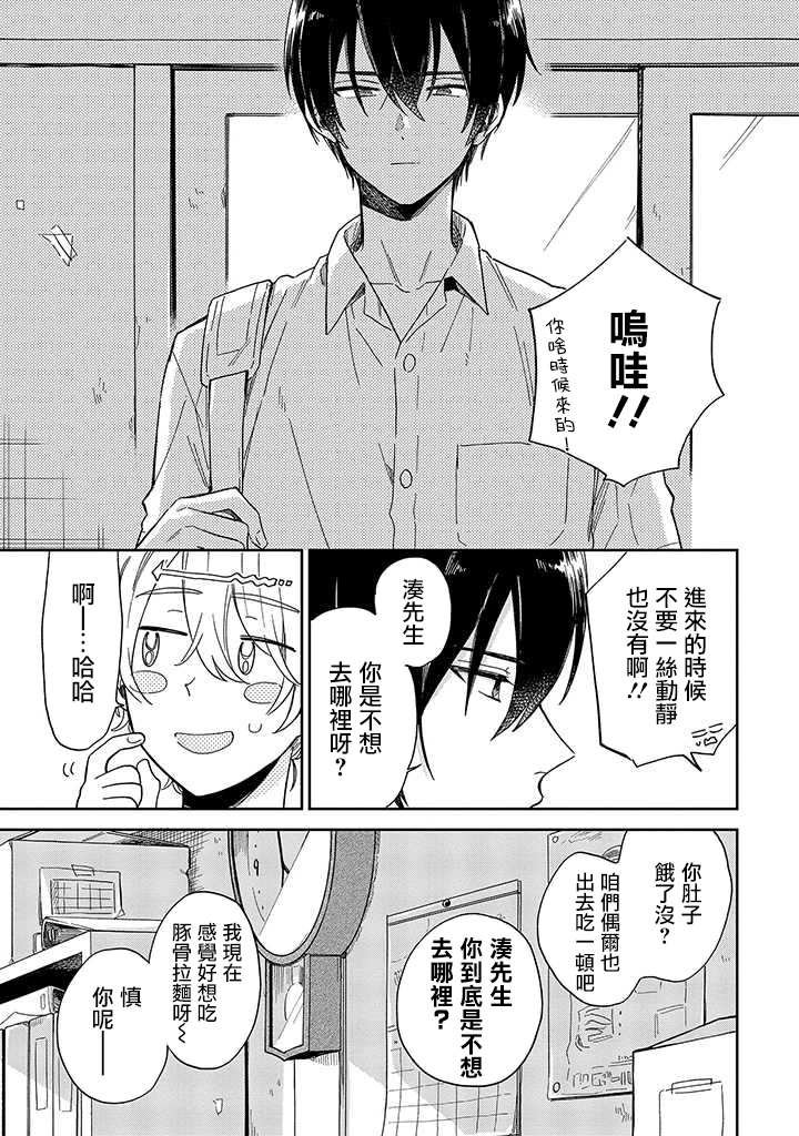 第4话 前篇