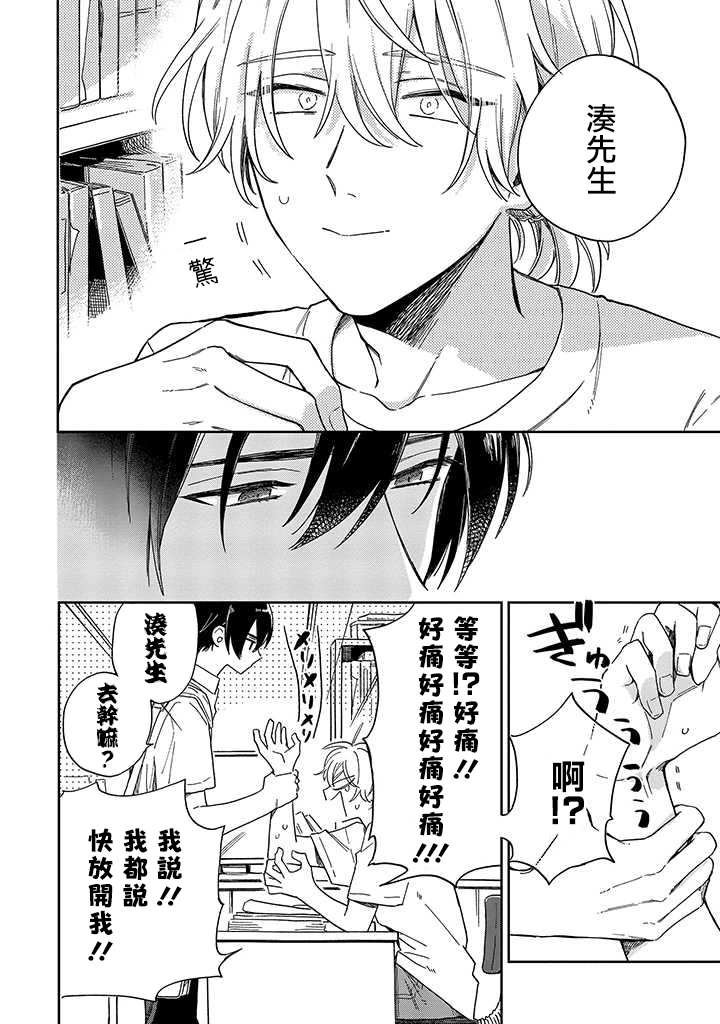 第4话 前篇