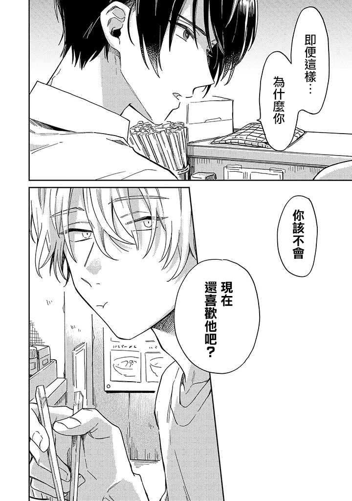 第4话 前篇