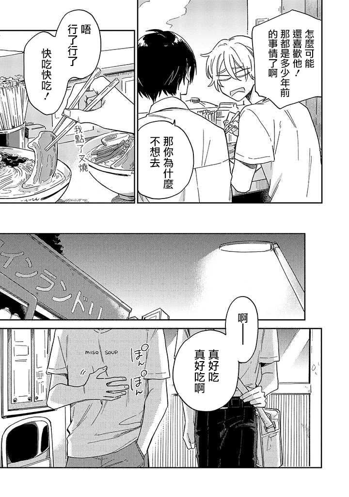 第4话 前篇
