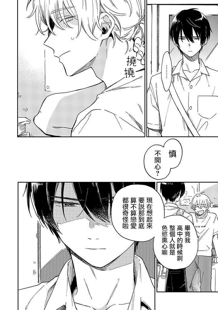 第4话 前篇