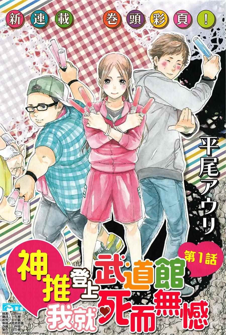 第1话