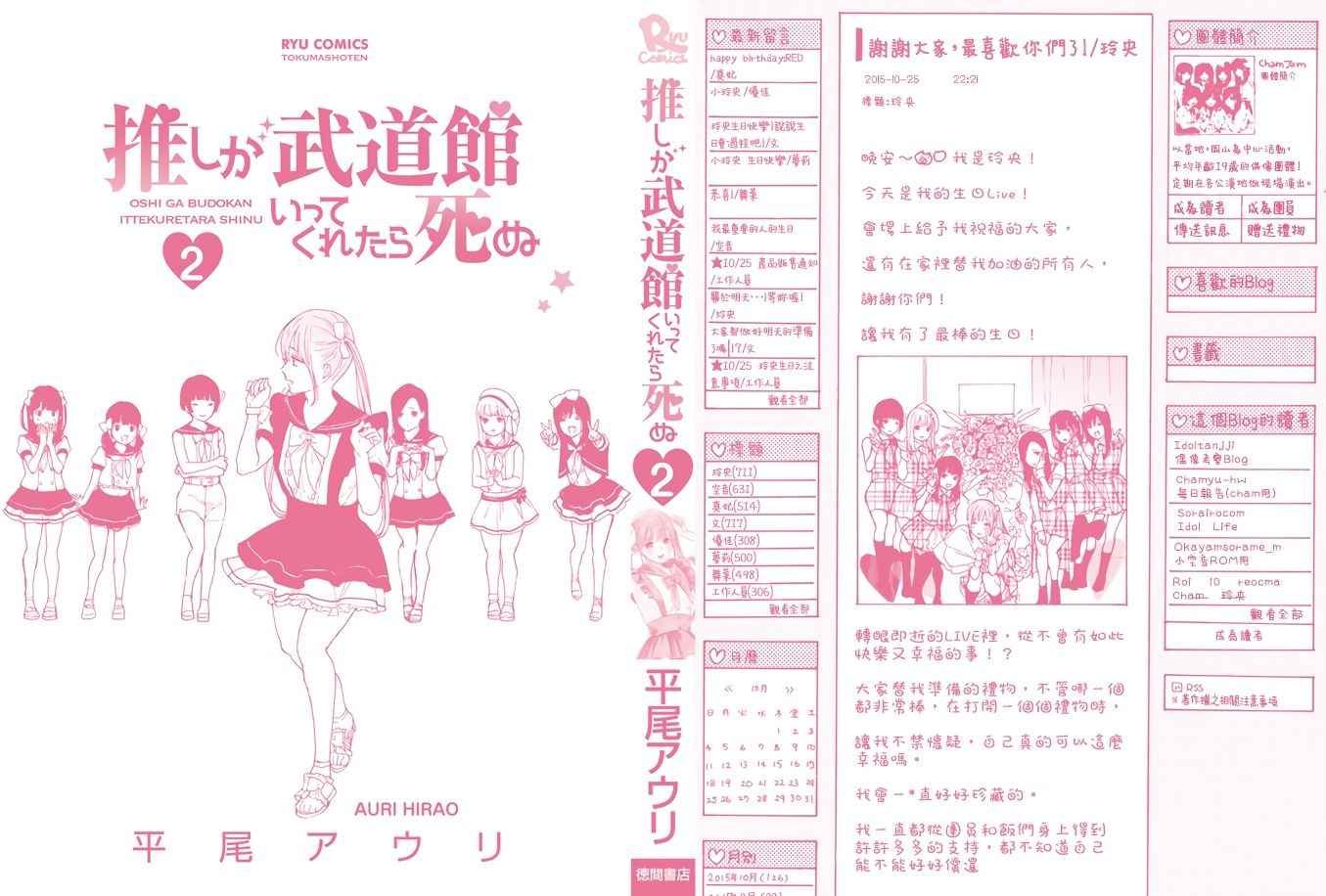 第12话