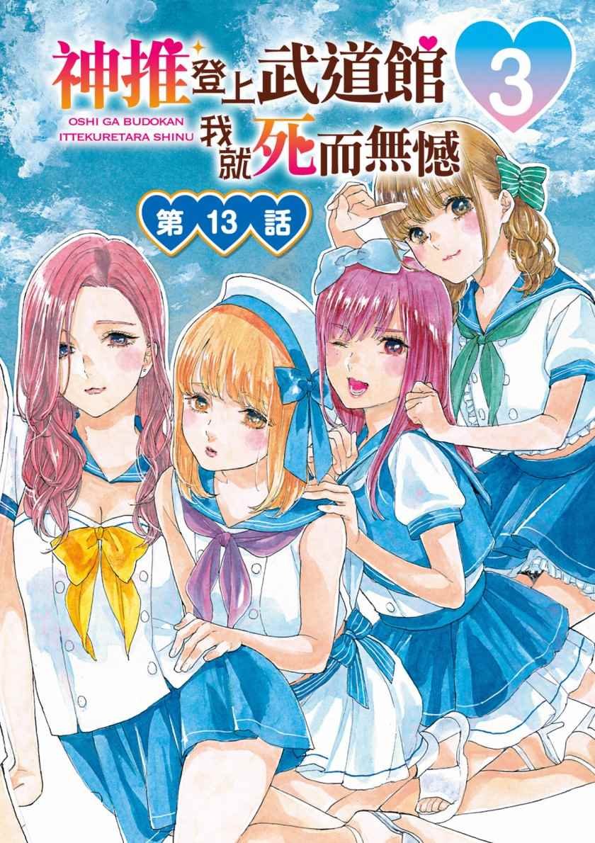 第13话