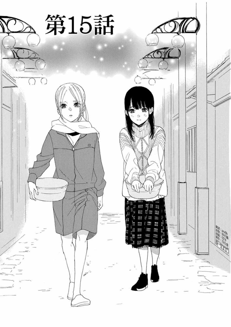 第15话