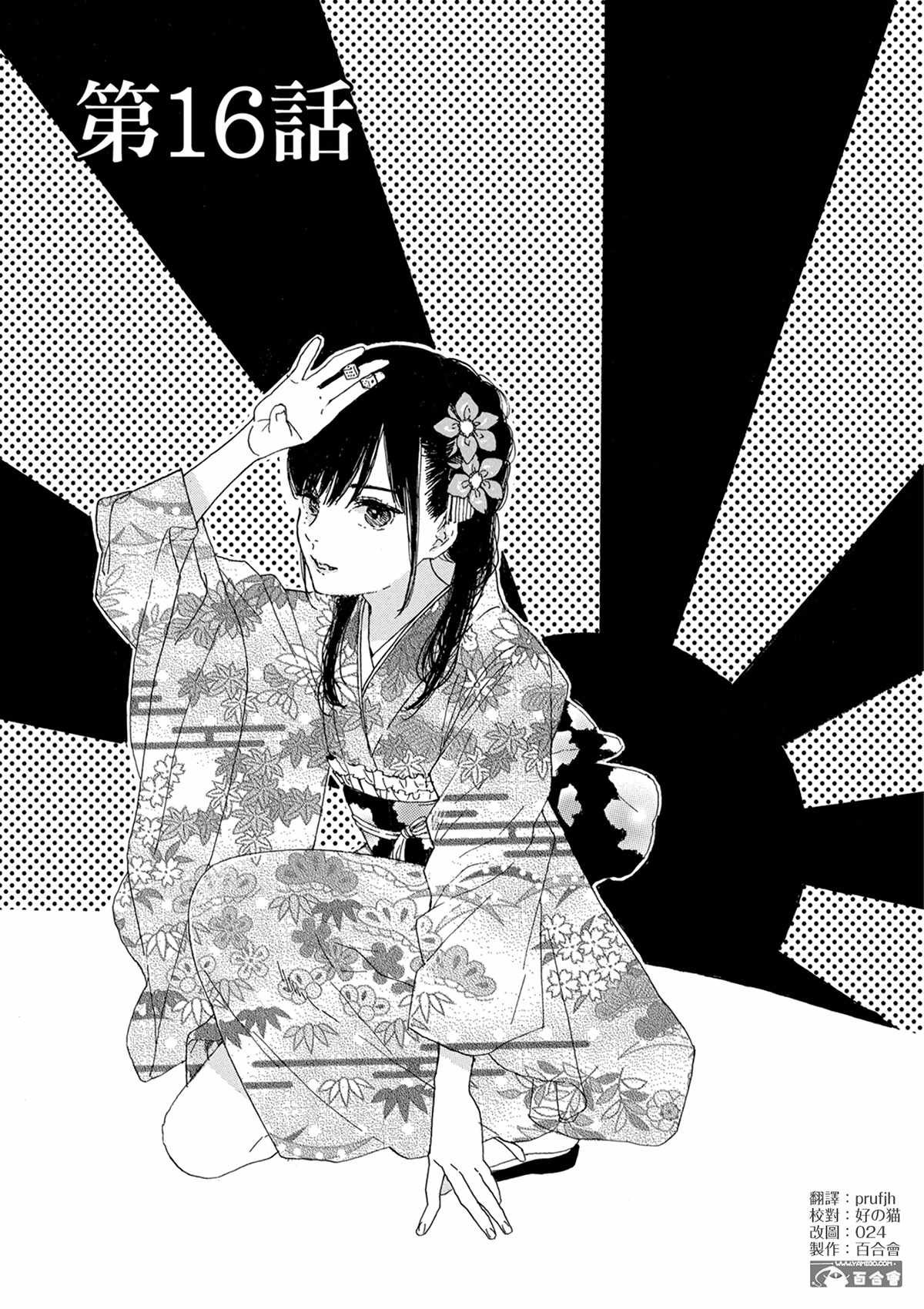 第16话