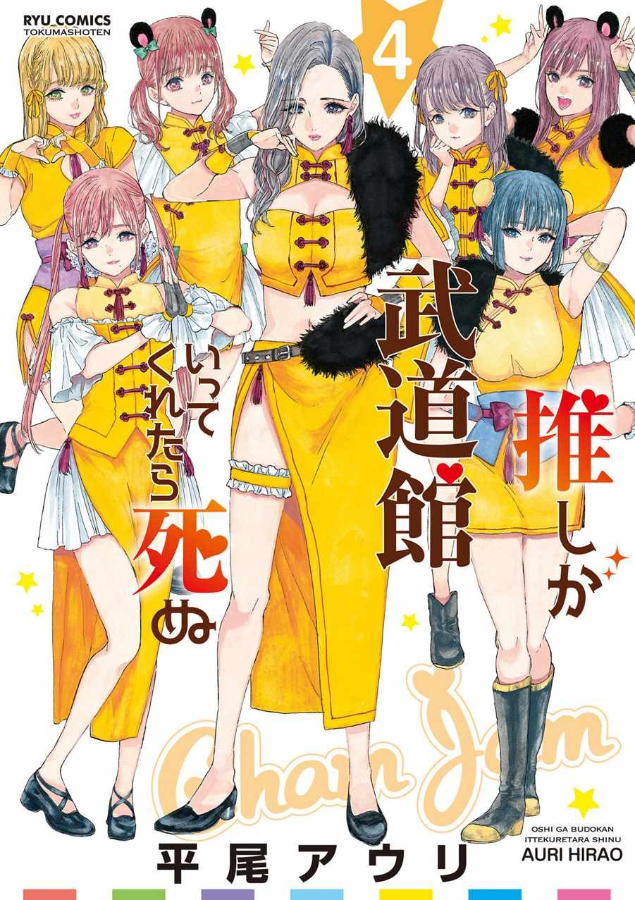 第19话
