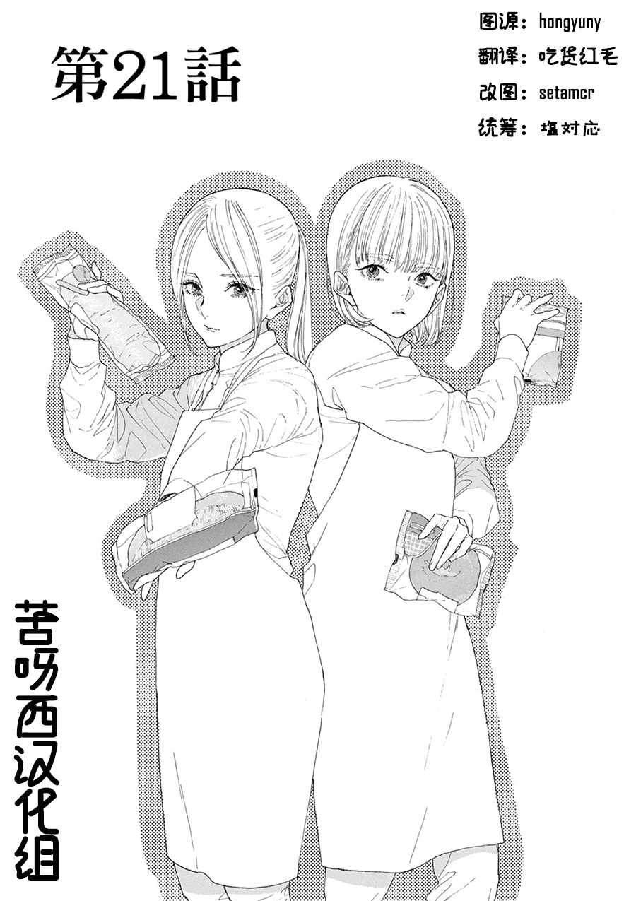 第21话