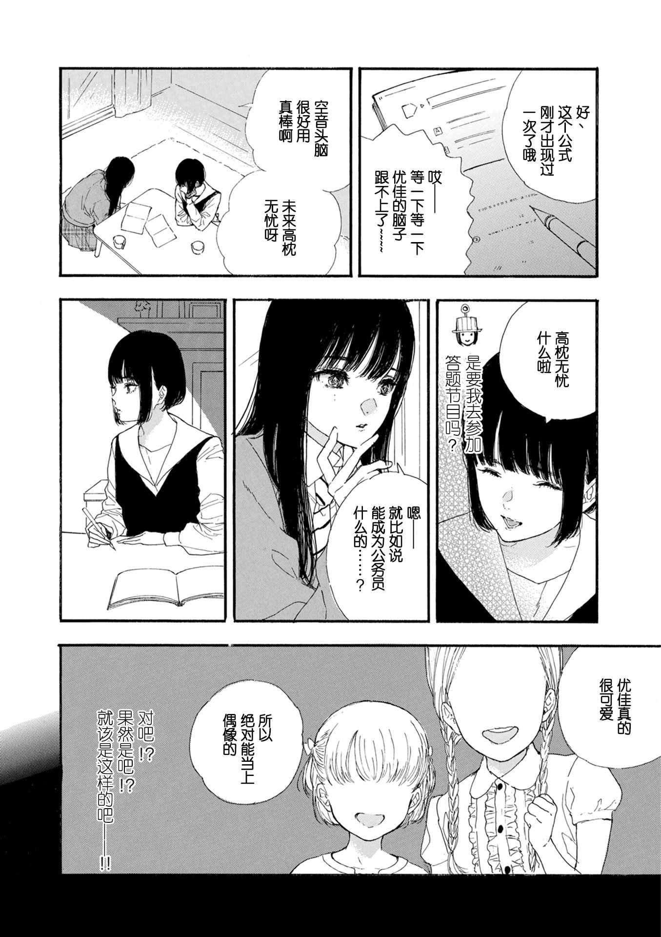 第22话