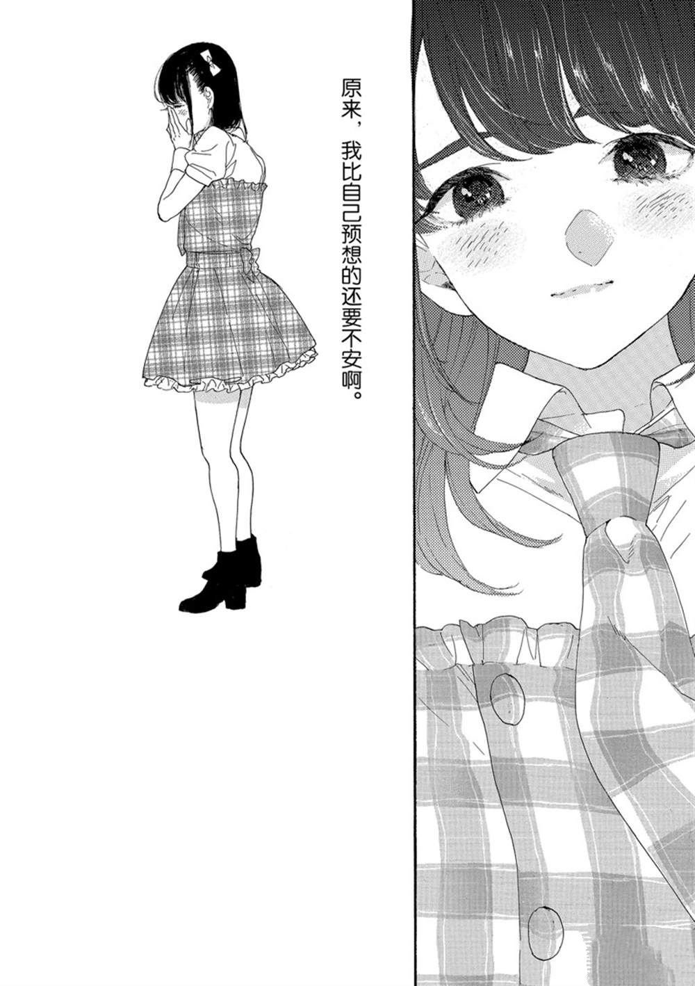 第24话 试看版