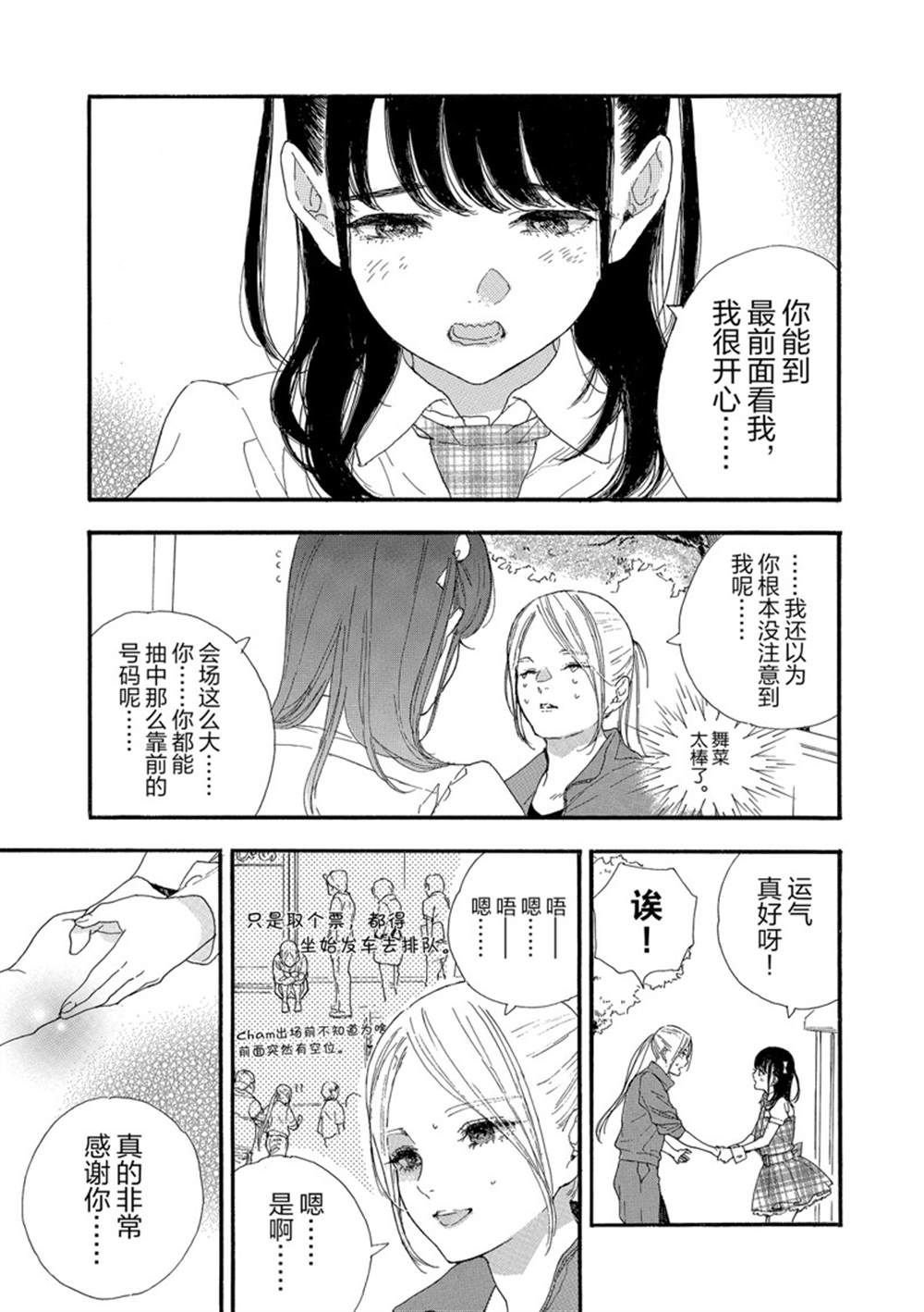 第24话 试看版