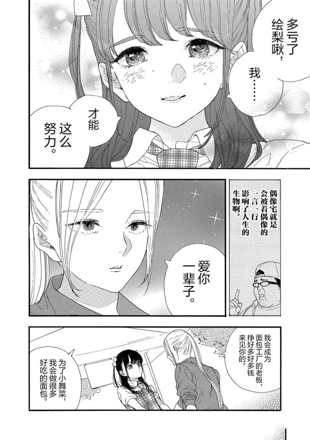 第24话 试看版