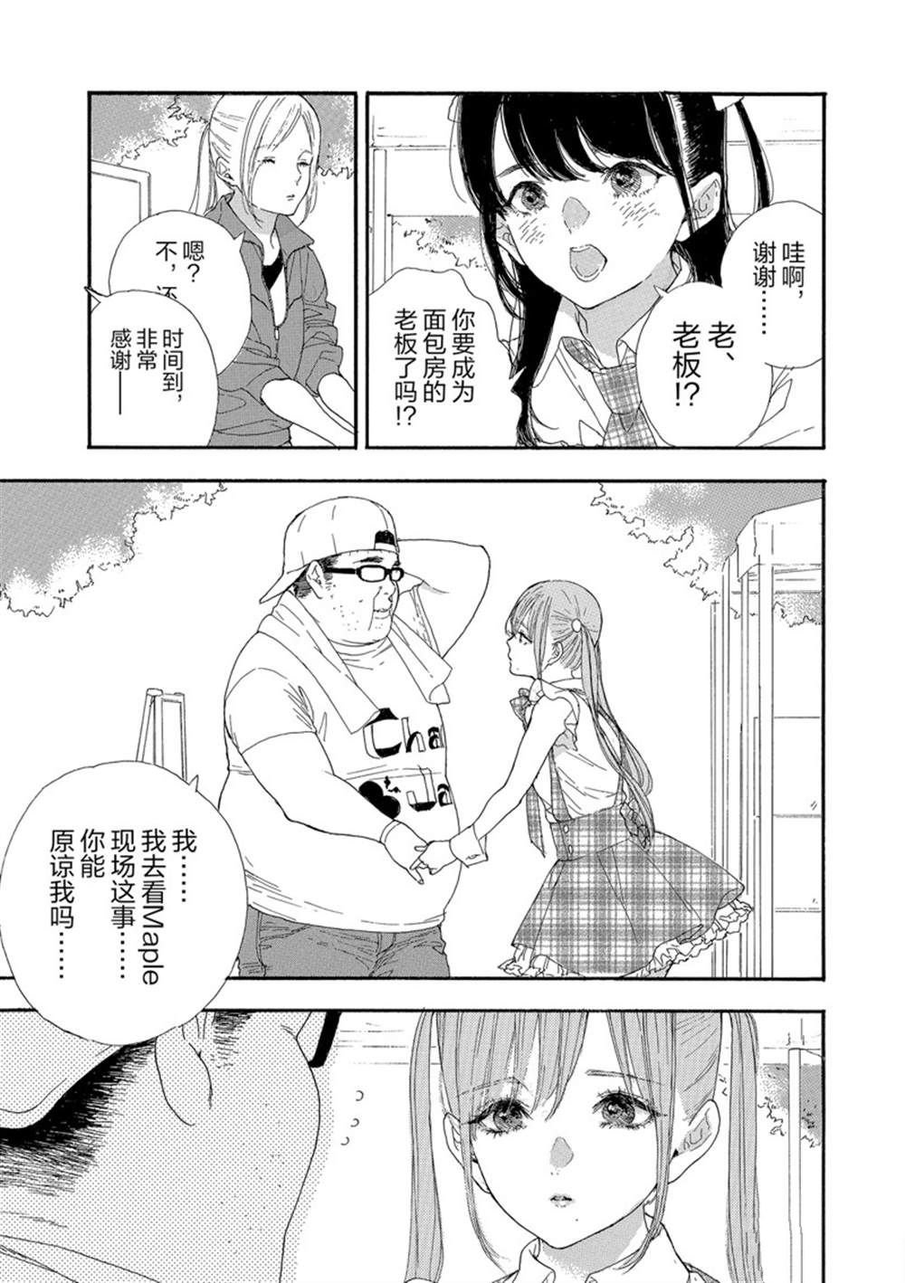 第24话 试看版