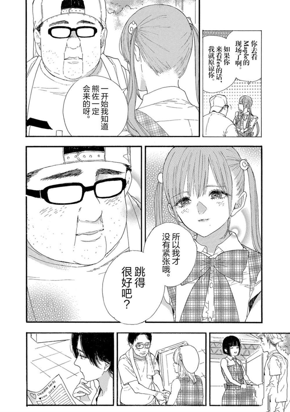 第24话 试看版
