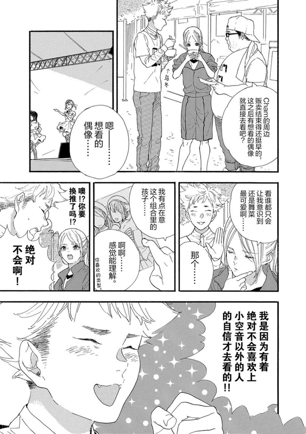第24话 试看版