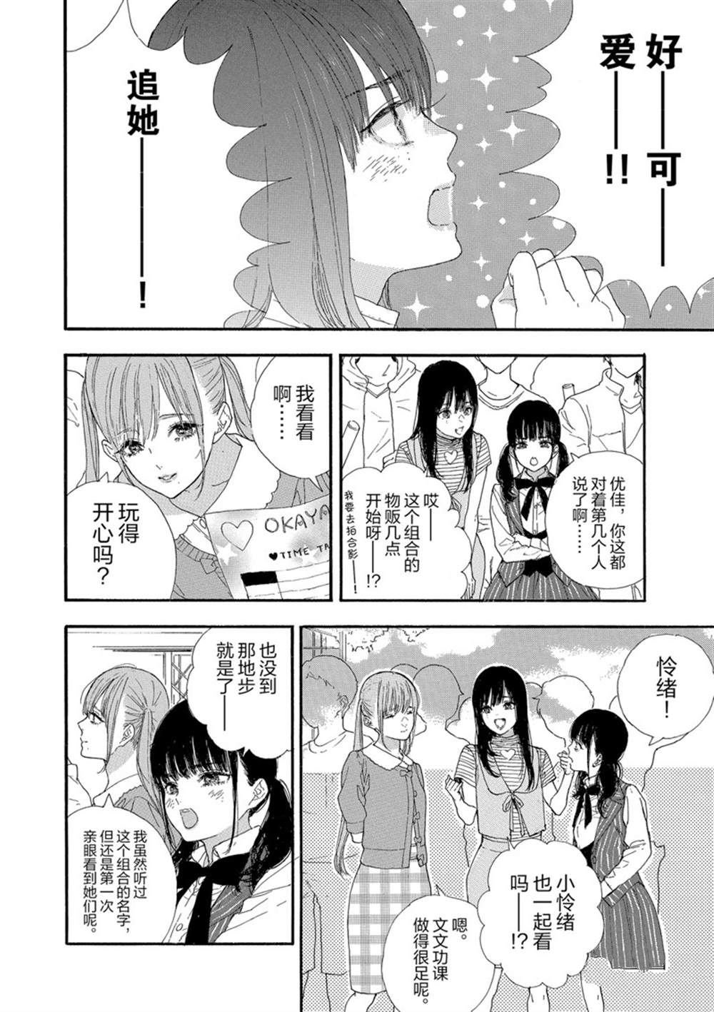 第24话 试看版