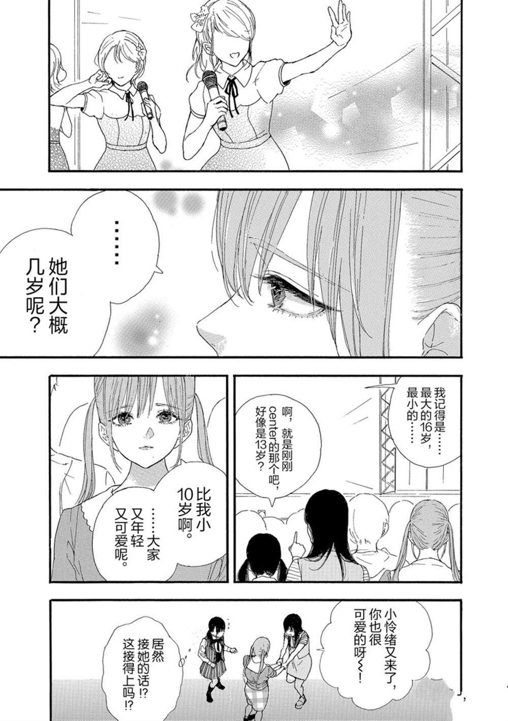 第24话 试看版