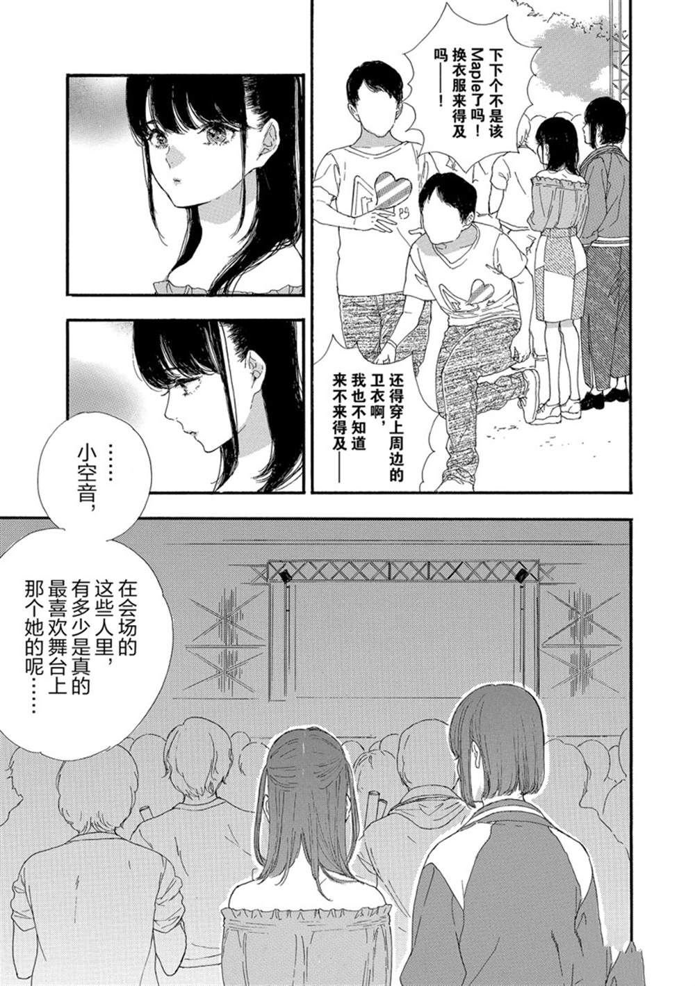 第24话 试看版
