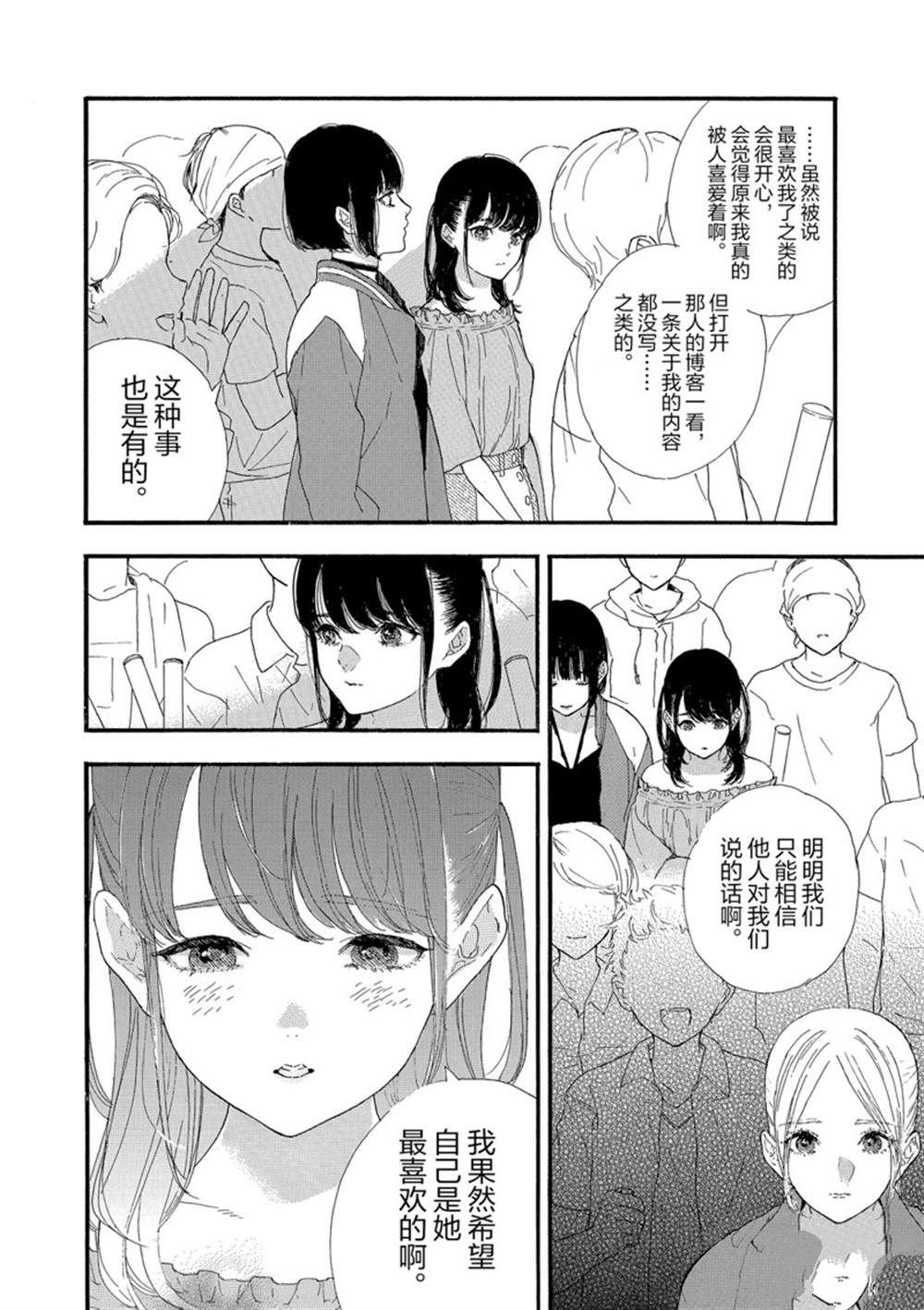第24话 试看版