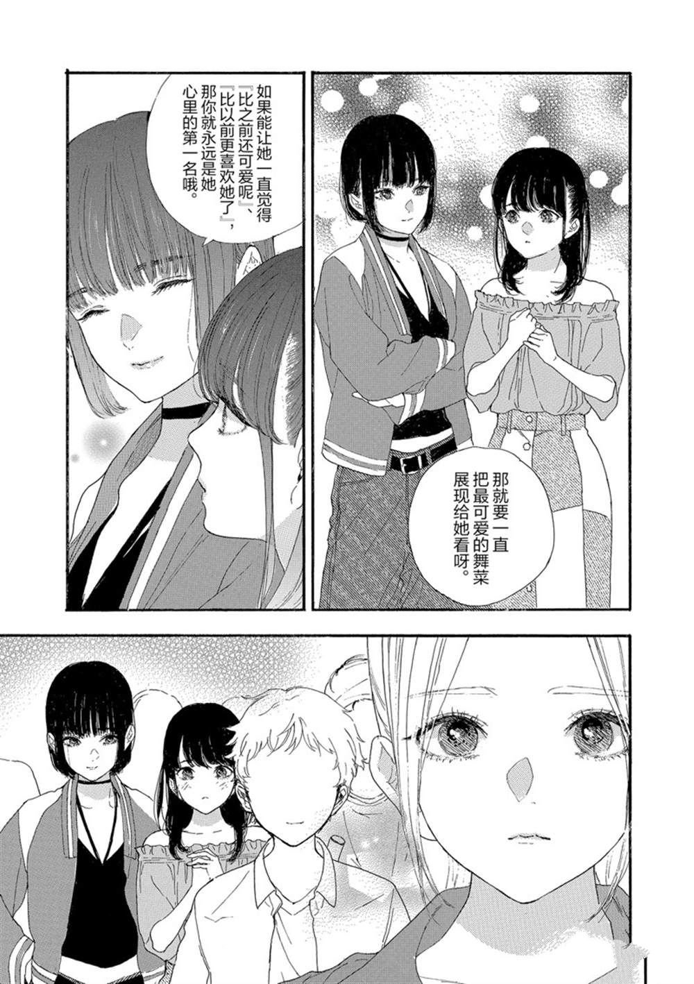 第24话 试看版