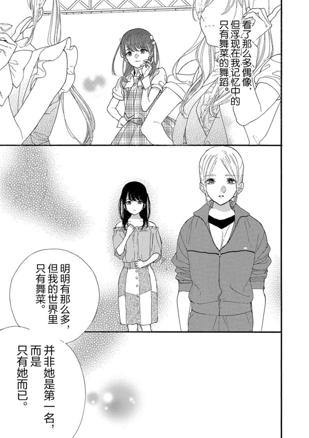 第24话 试看版