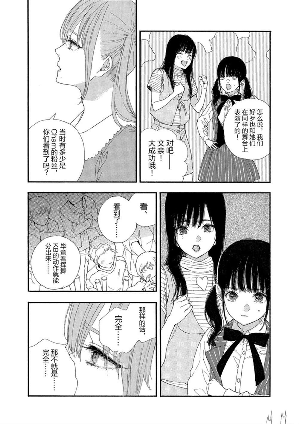 第24话 试看版