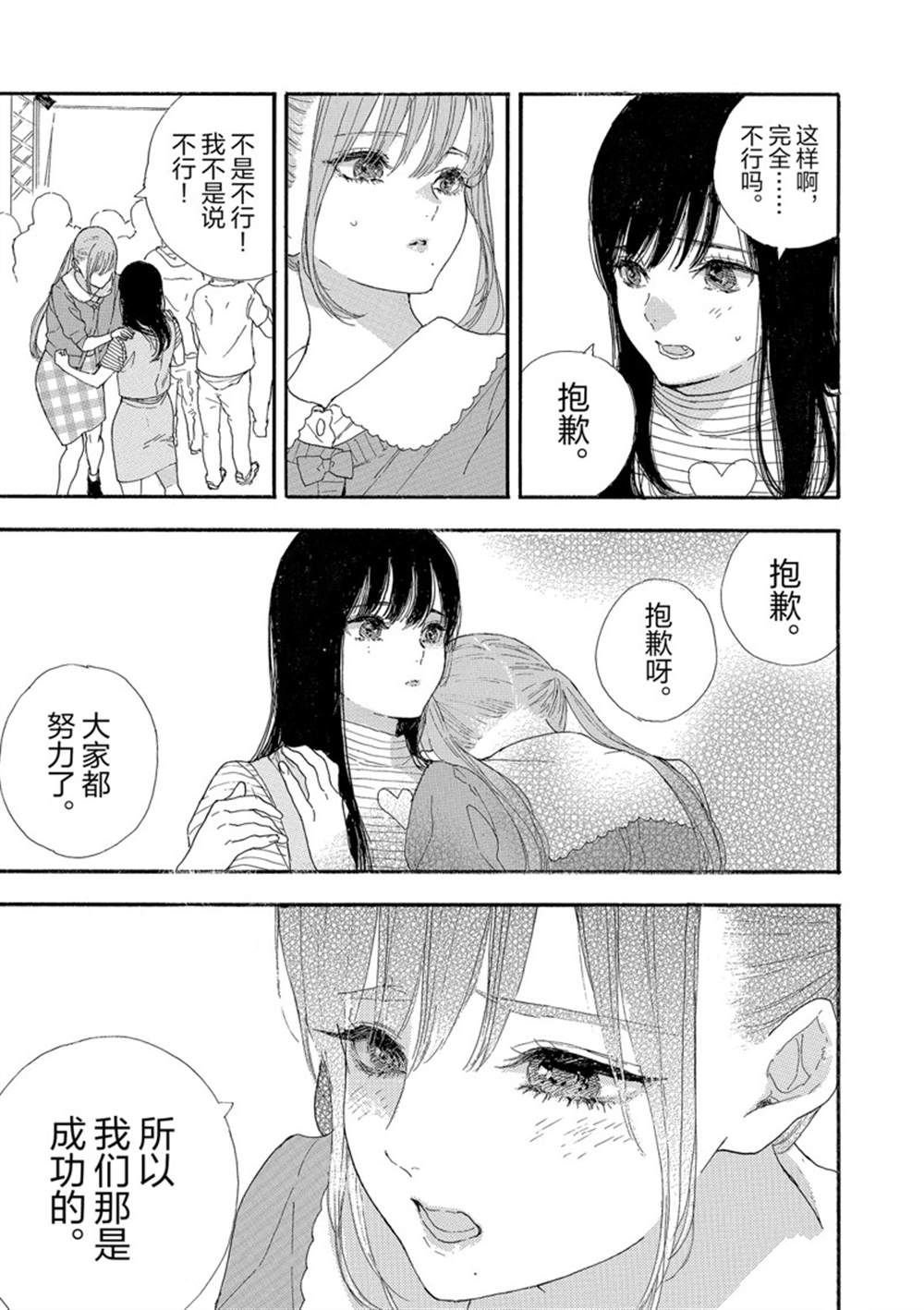 第24话 试看版