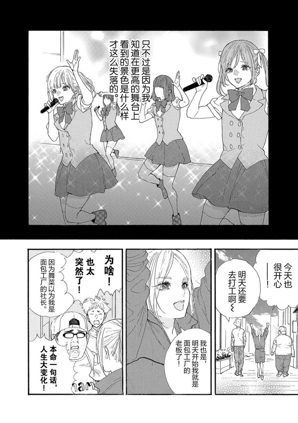 第24话 试看版