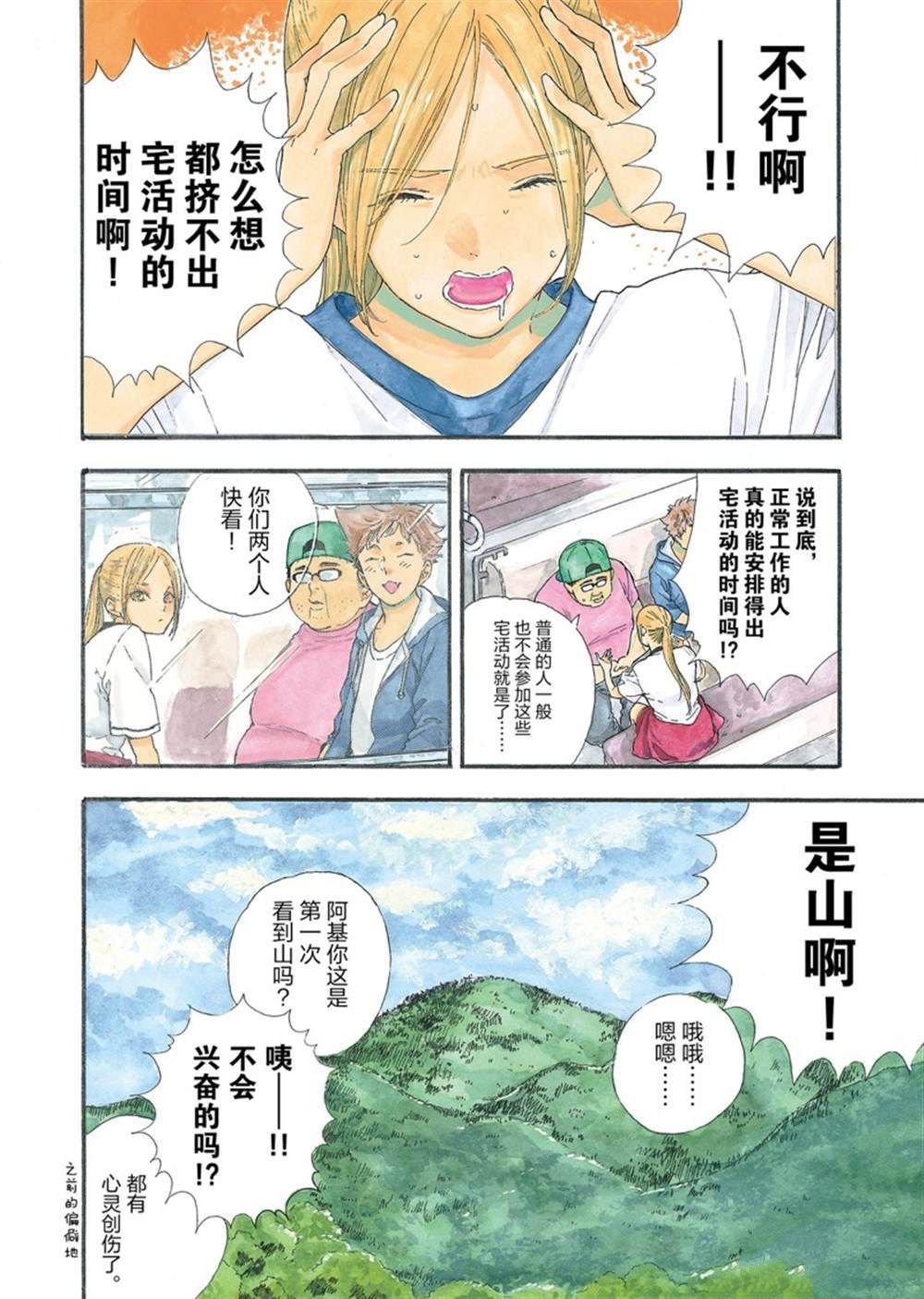 第25话 试看版