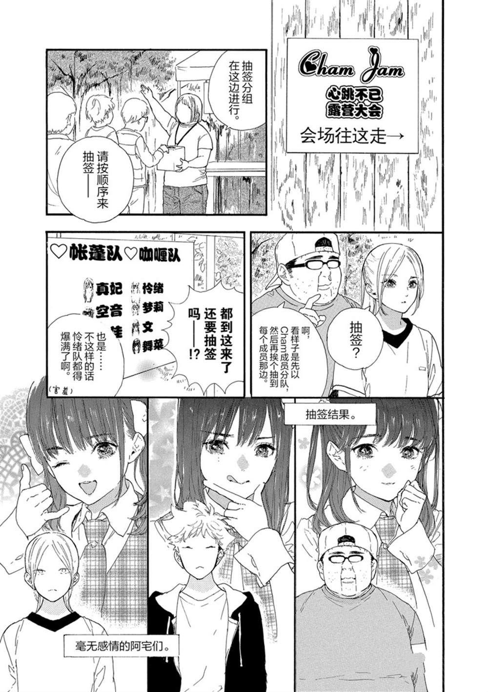 第25话 试看版