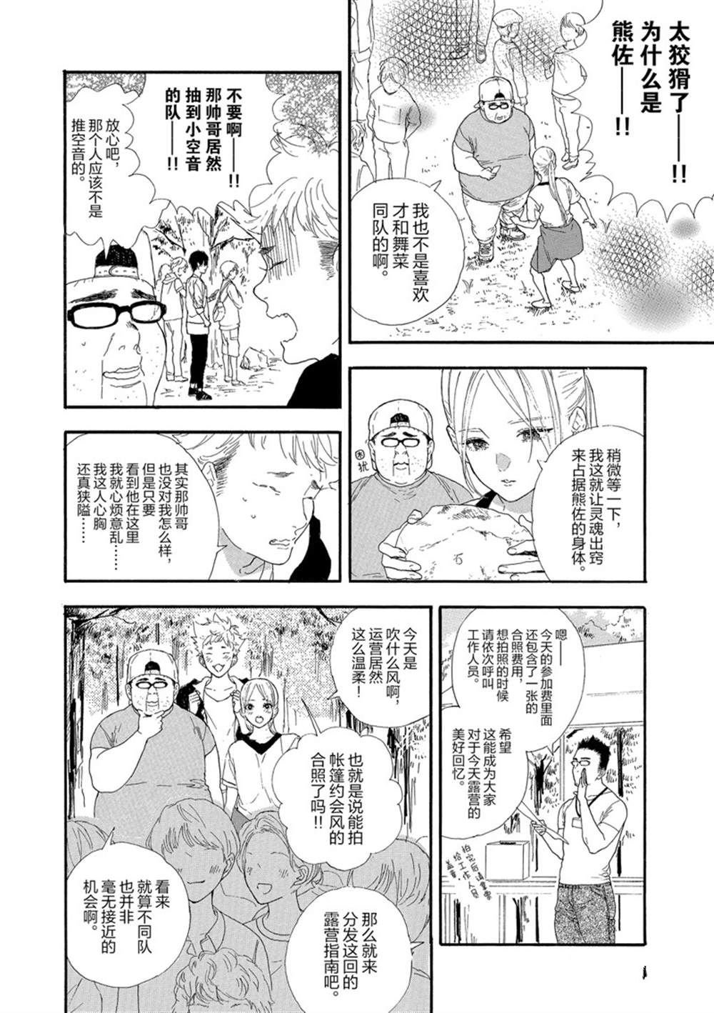 第25话 试看版