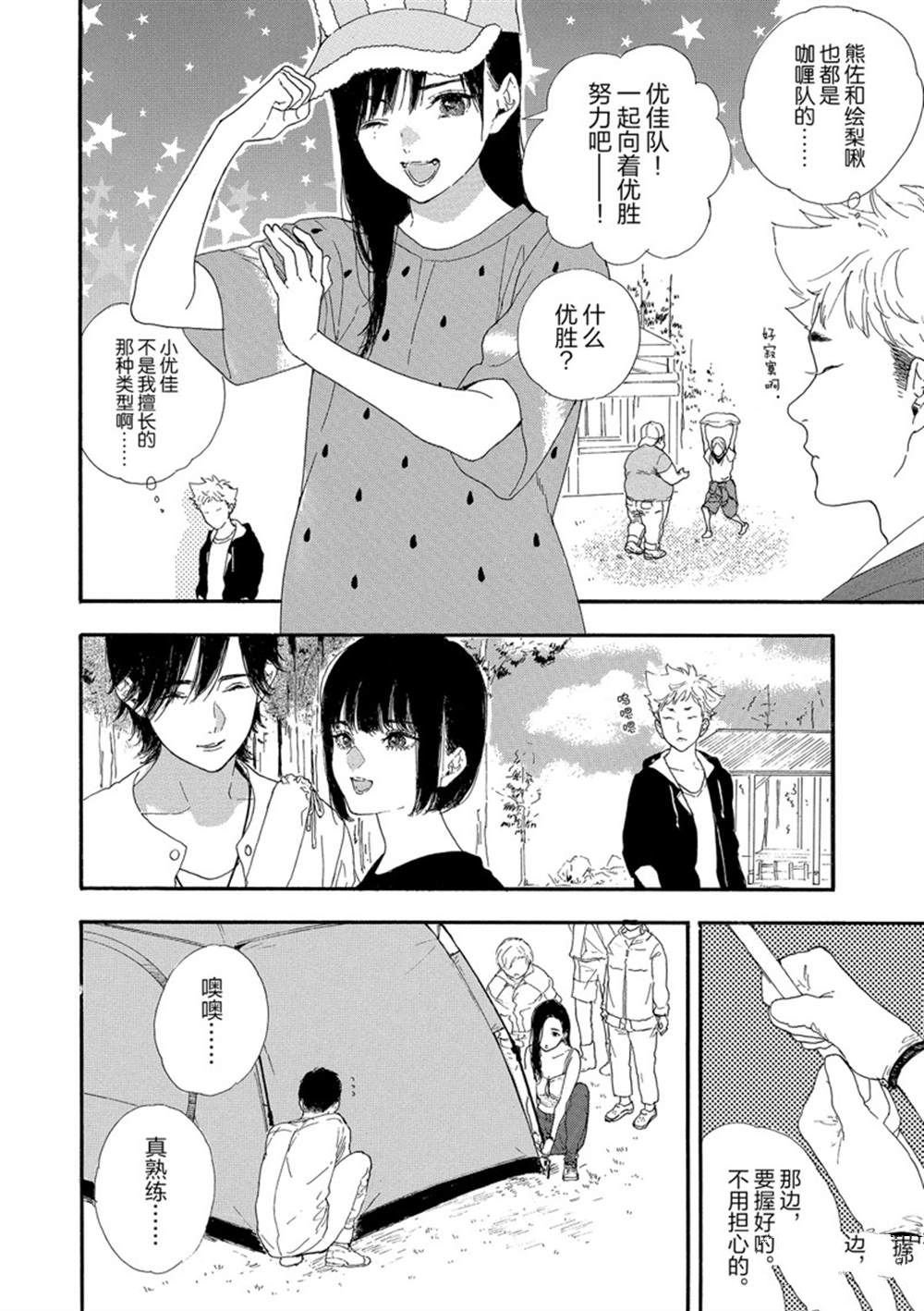 第25话 试看版