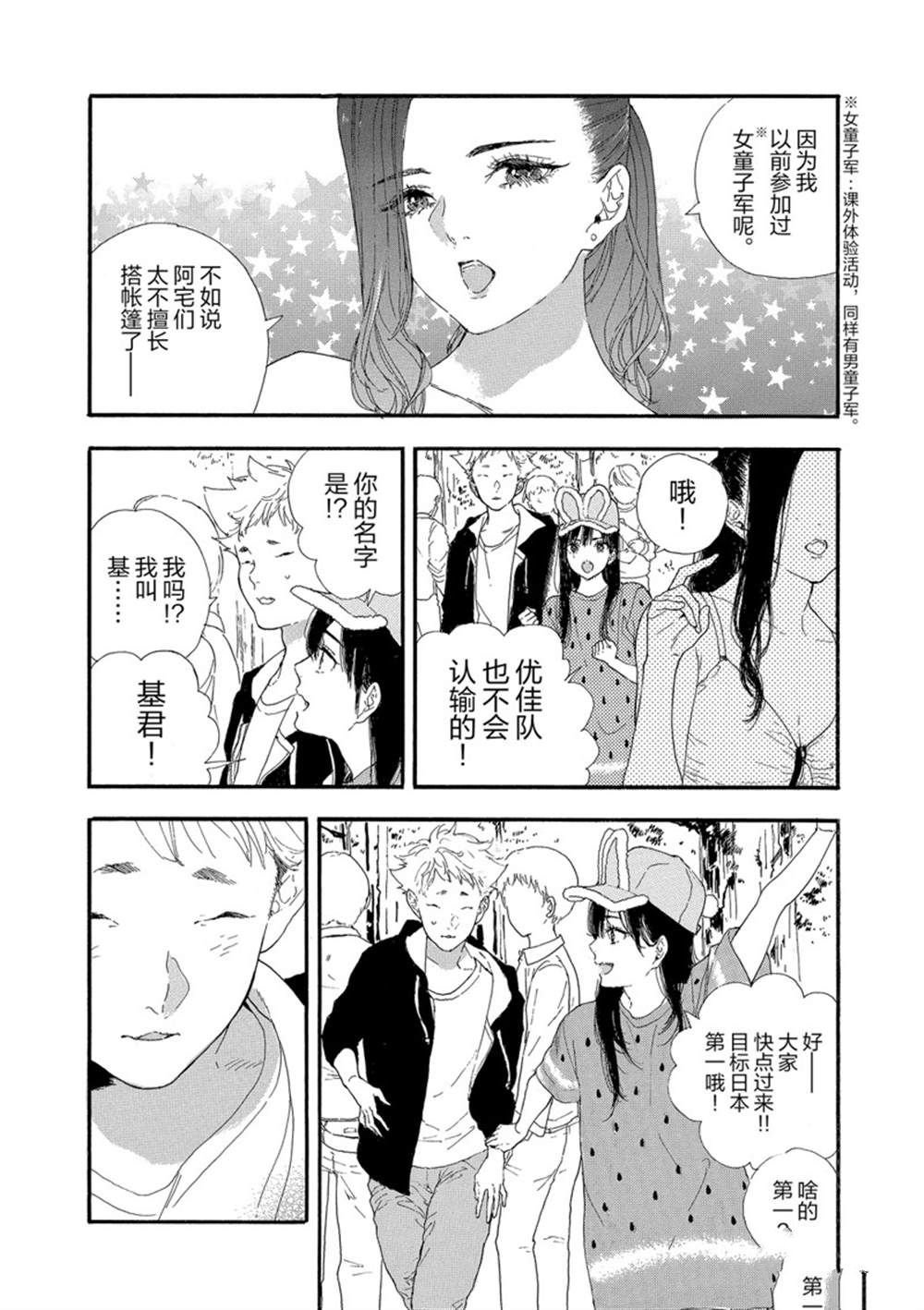 第25话 试看版