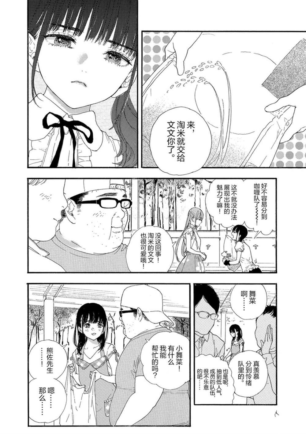 第25话 试看版